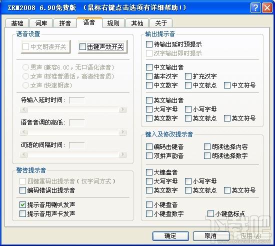 自然码输入系统,自然码输入系统下载,自然码输入系统官方下载
