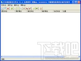 天乐批量修改文件名,天乐批量修改文件名下载,天乐批量修改文件名官方下载