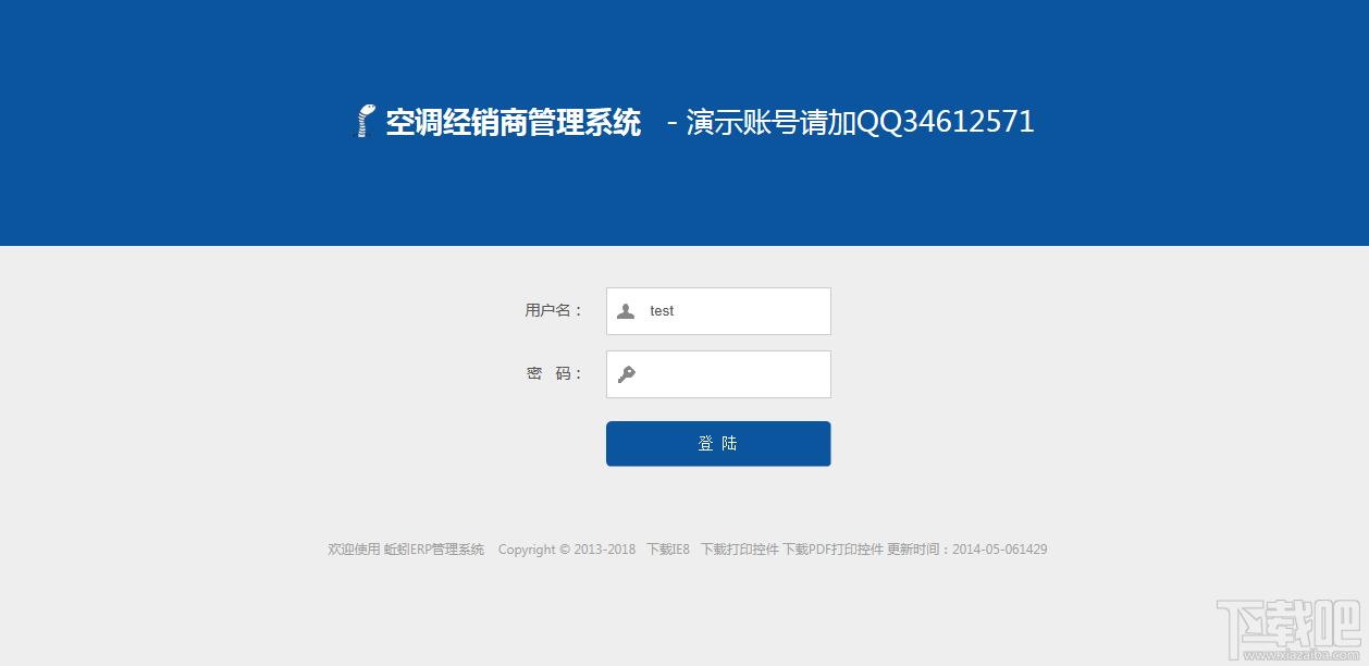 中央空调行业专用管理系统,中央空调行业专用管理系统下载