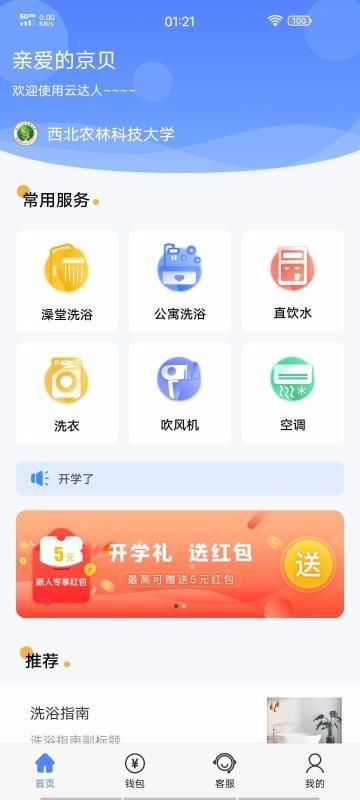 云达人app下载,云达人安卓版