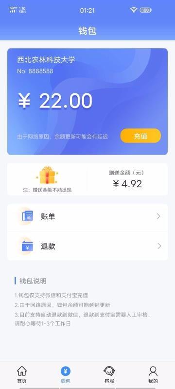 云达人app下载,云达人安卓版