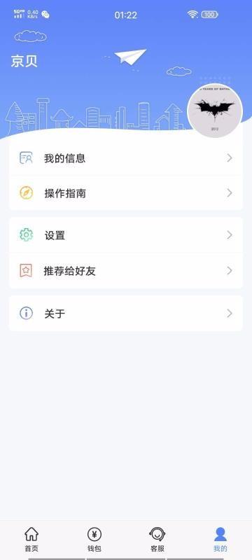 云达人app下载,云达人安卓版