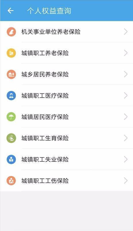汉中人社app下载,汉中人社手机版