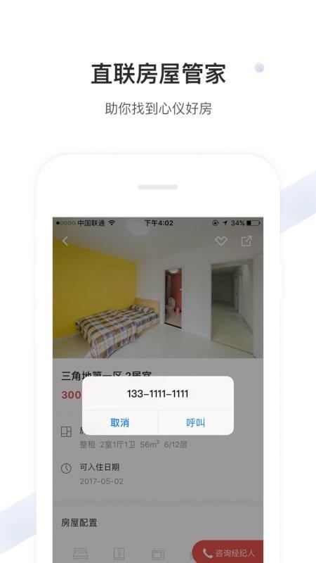 美丽屋app下载,美丽屋手机版