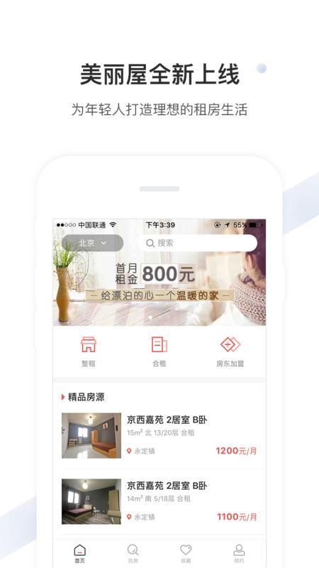 美丽屋app下载,美丽屋手机版