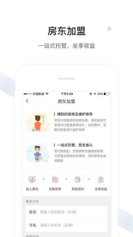 美丽屋app下载,美丽屋手机版