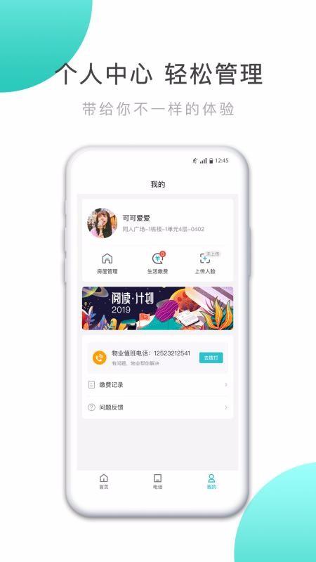 微控云享社区app下载,微控云享社区安卓版