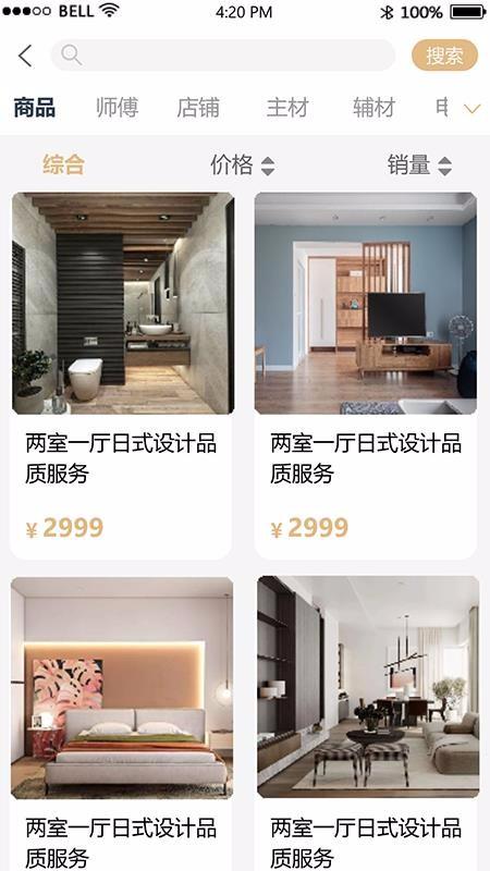 喊工app下载,喊工安卓版
