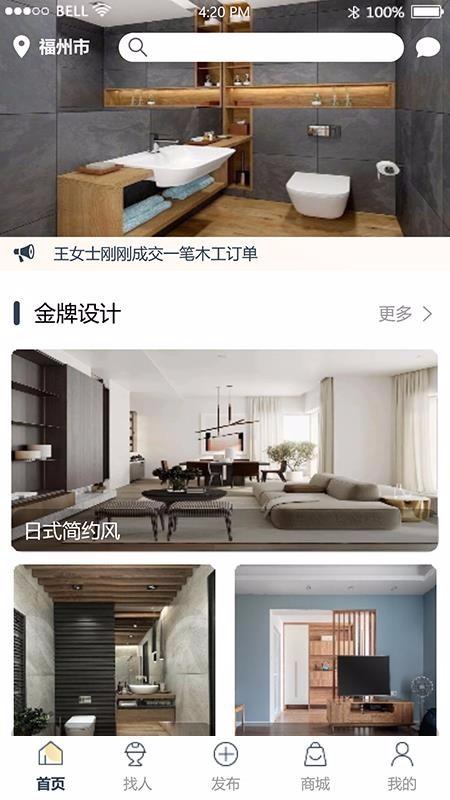 喊工app下载,喊工安卓版