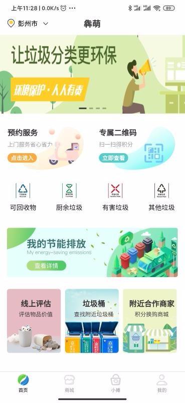 犇萌app下载,犇萌手机版