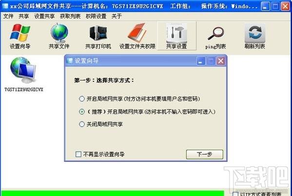 局域网共享软件 绿色版,局域网共享软件 绿色版下载,局域网共享软件 绿色版官方下载