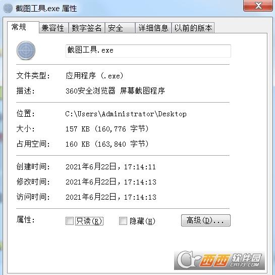 360,截图,浏览器.