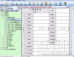 恒智天成湖北省建筑工程资料填写范例书,恒智天成湖北省建筑工程资料填写范例书下载,恒智天成湖北省建筑工程资料填写范例书官方下载