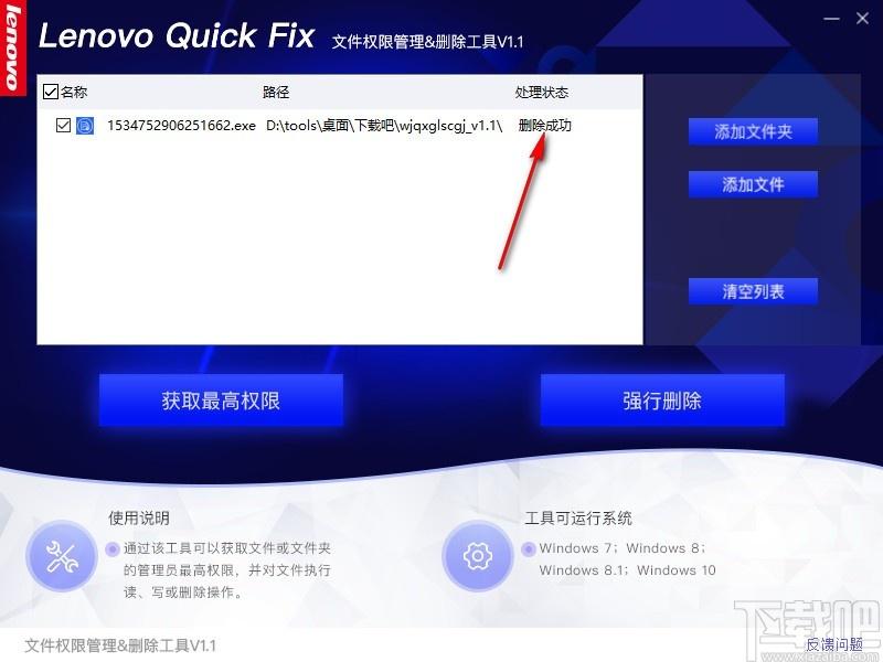文件权限管理删除工具,文件权限管理软件,文件强行删除
