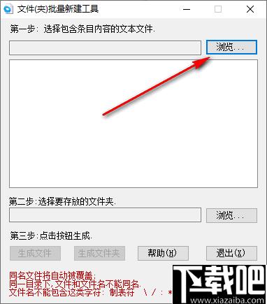 文件(夹)批量新建工具下载,文件创建