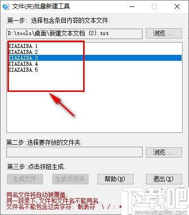 文件(夹)批量新建工具下载,文件创建