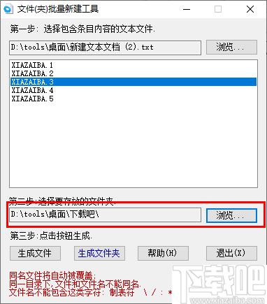文件(夹)批量新建工具下载,文件创建