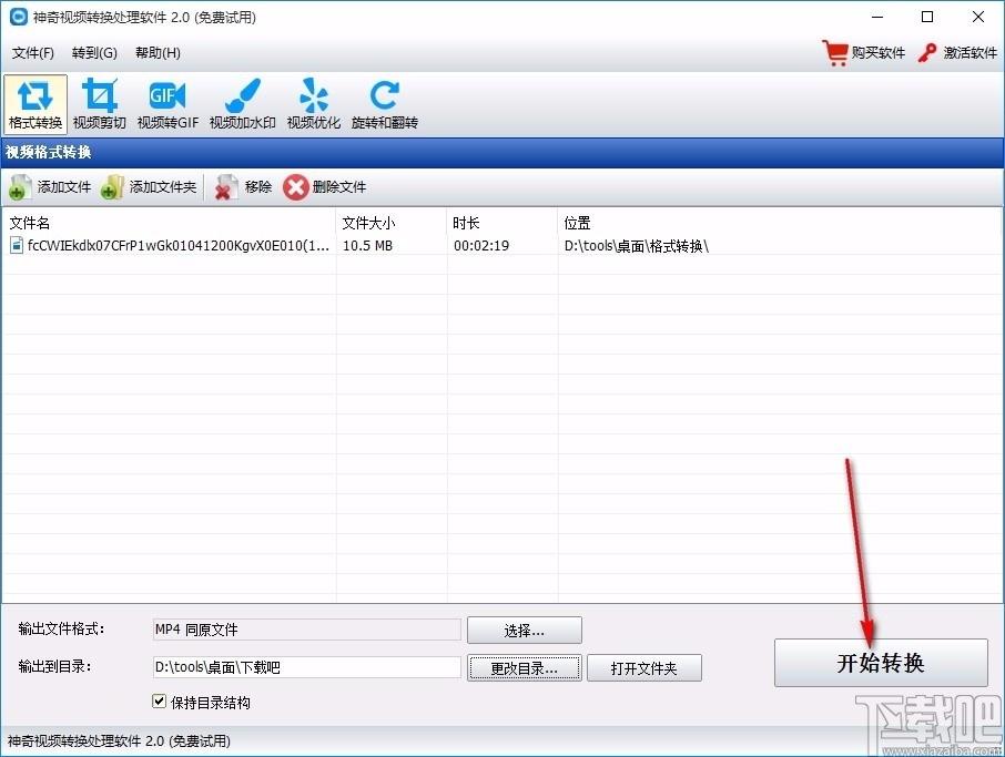 神奇视频处理软件,视频处理工具,视频剪切