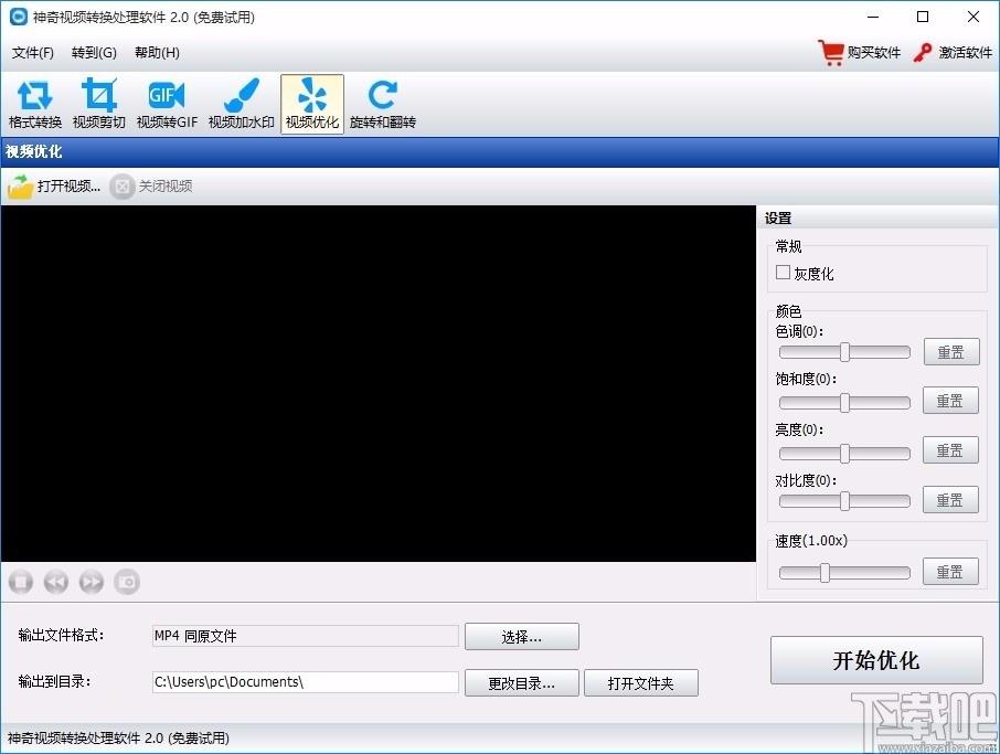 神奇视频处理软件,视频处理工具,视频剪切