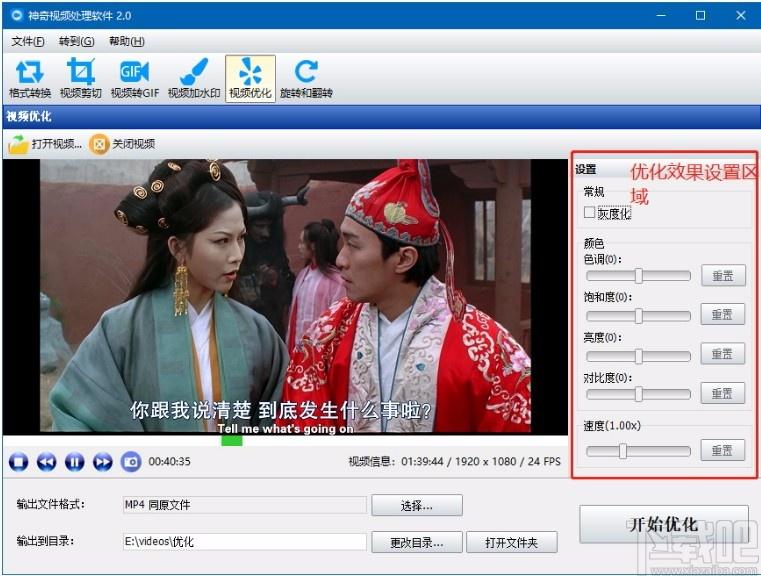 神奇视频处理软件,视频处理工具,视频剪切