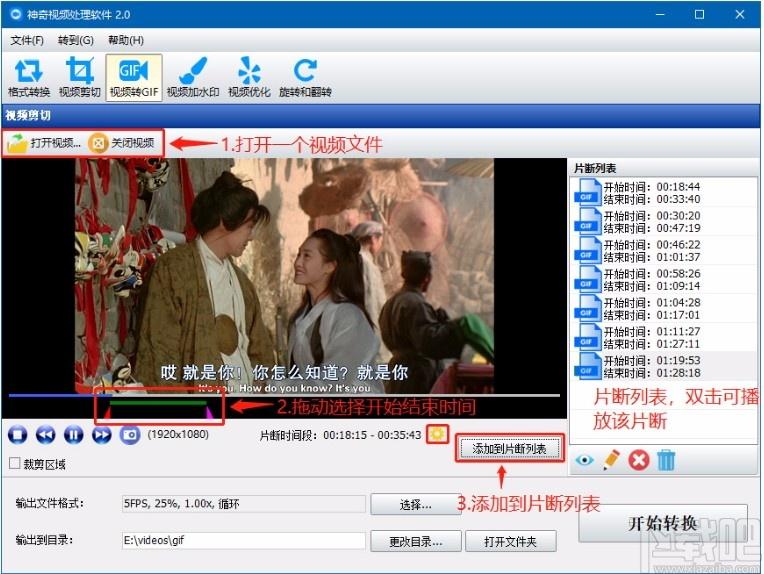 神奇视频处理软件,视频处理工具,视频剪切
