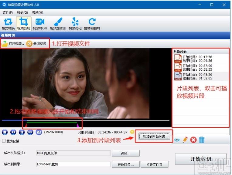 神奇视频处理软件,视频处理工具,视频剪切
