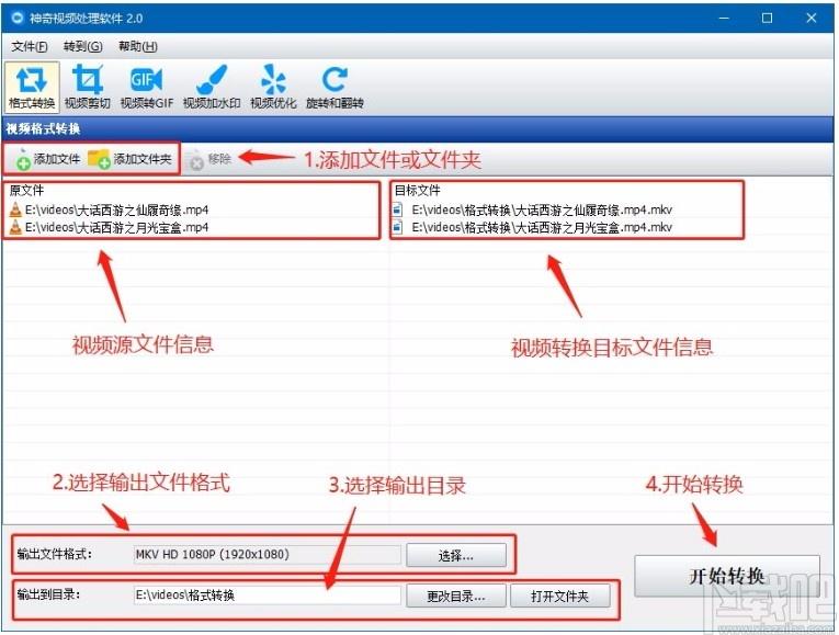 神奇视频处理软件,视频处理工具,视频剪切