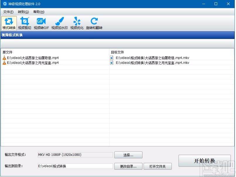 神奇视频处理软件,视频处理工具,视频剪切