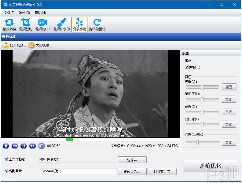 神奇视频处理软件,视频处理工具,视频剪切