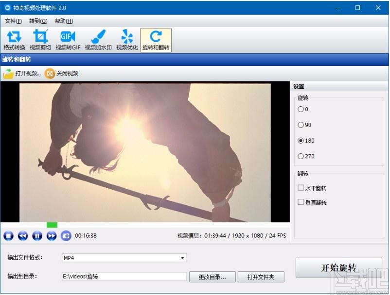 神奇视频处理软件,视频处理工具,视频剪切