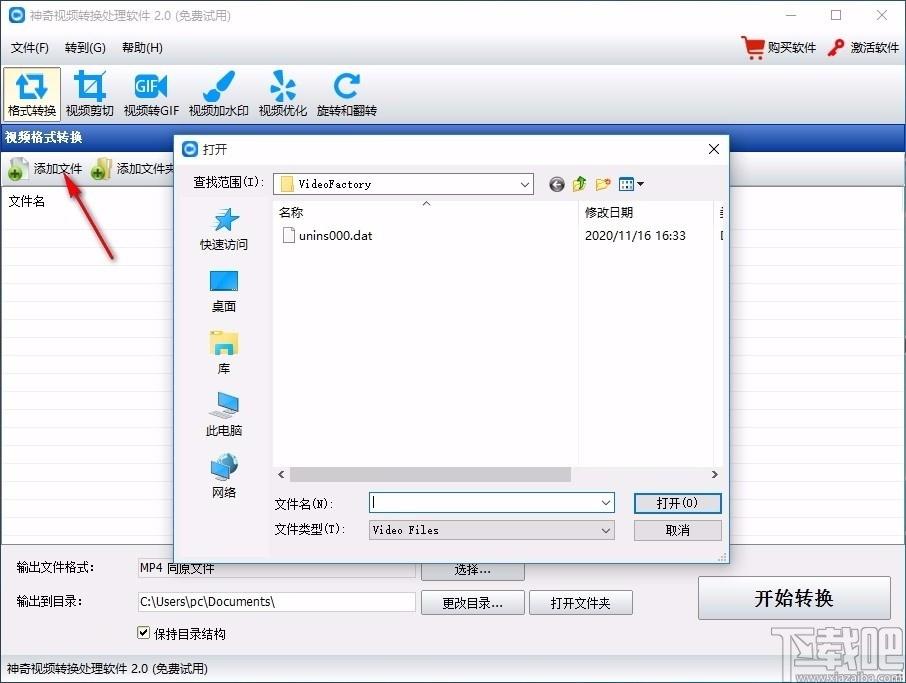 神奇视频处理软件,视频处理工具,视频剪切