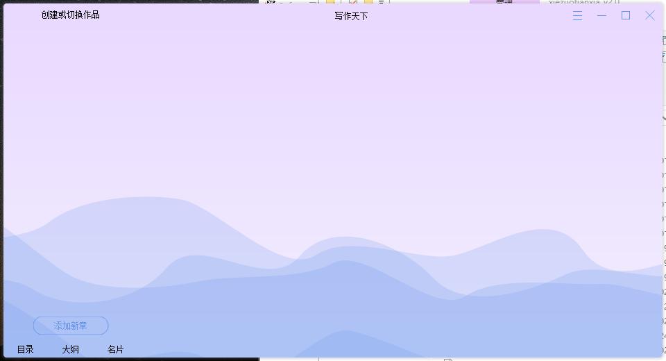 写作天下下载,写作天下,文科工具,写作软件,文字处理