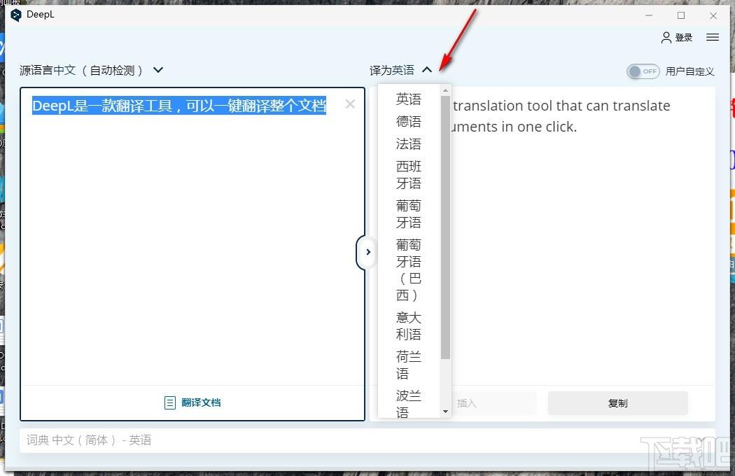 DeepL翻译器下载,翻译工具,文档翻译