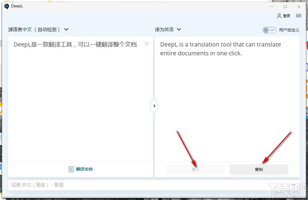 DeepL翻译器下载,翻译工具,文档翻译