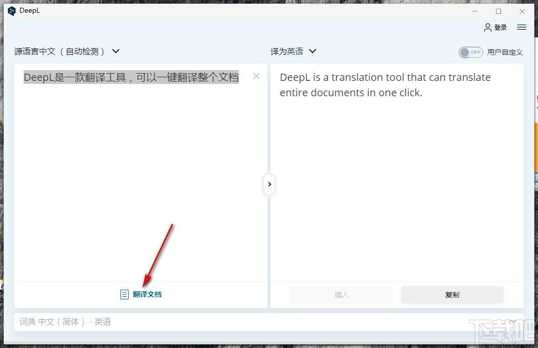 DeepL翻译器下载,翻译工具,文档翻译