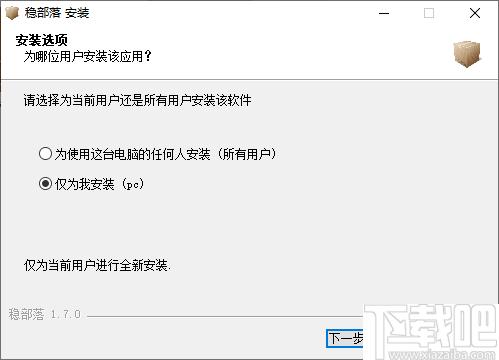 稳部落下载,微博备份,数据备份