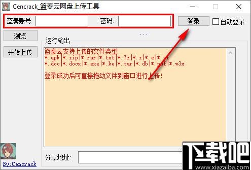 蓝奏云网盘上传工具下载,文件上传,网盘上传