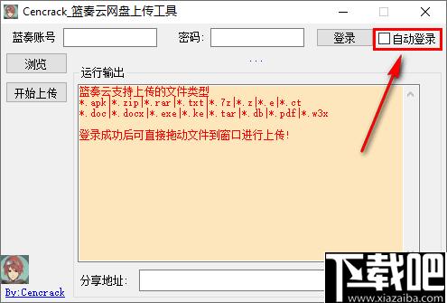 蓝奏云网盘上传工具下载,文件上传,网盘上传