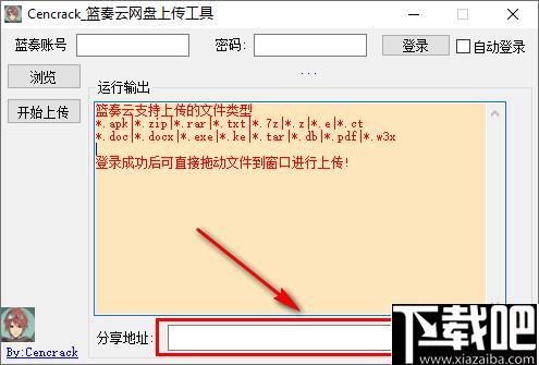 蓝奏云网盘上传工具下载,文件上传,网盘上传