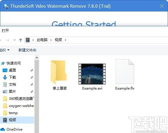ThunderSoft Video Watermark Remove下载,视频水印删除,视频处理,水印去除