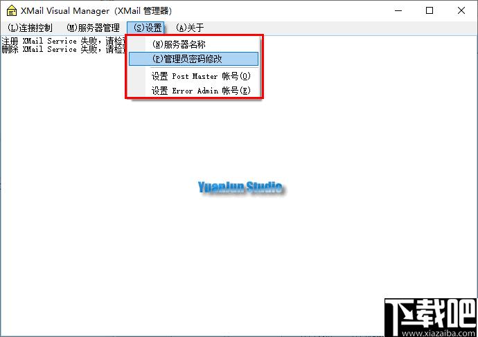 XMail Visual Manager下载,邮箱管理,邮件处理