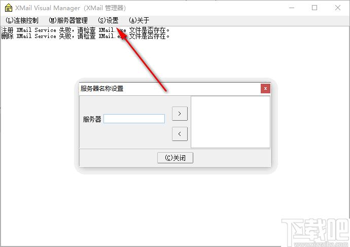 XMail Visual Manager下载,邮箱管理,邮件处理