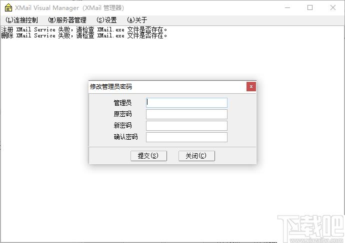 XMail Visual Manager下载,邮箱管理,邮件处理
