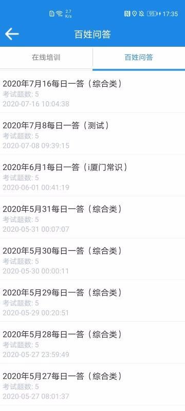 厦门百姓app下载,厦门百姓手机版