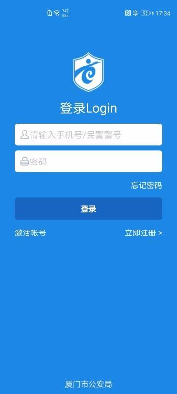 厦门百姓app下载,厦门百姓手机版