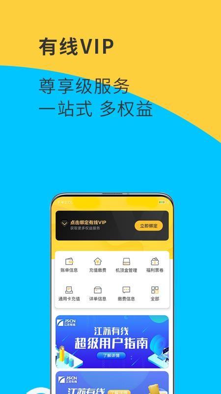 视界观app下载,视界观手机版