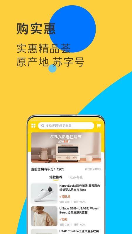 视界观app下载,视界观手机版