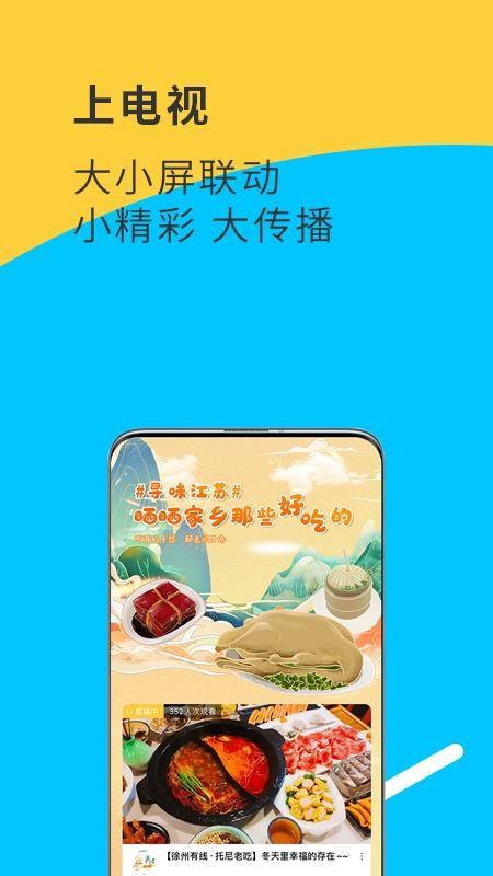视界观app下载,视界观手机版