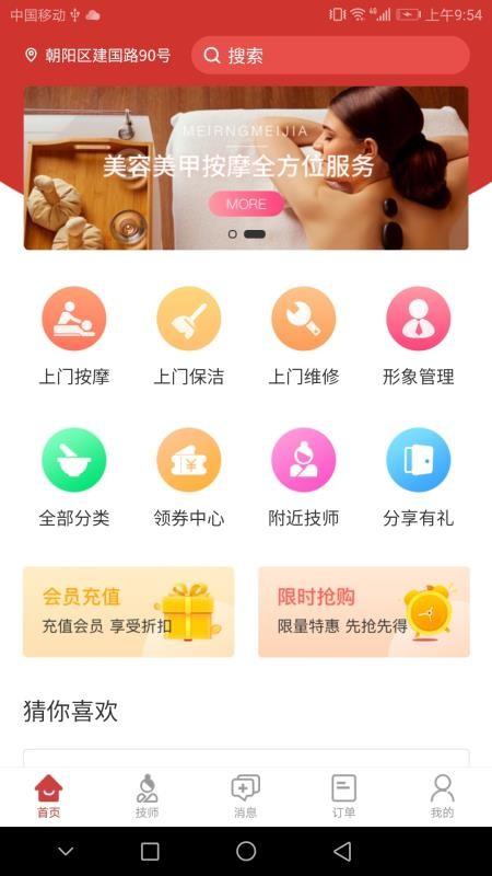 一点到家app下载,一点到家安卓版