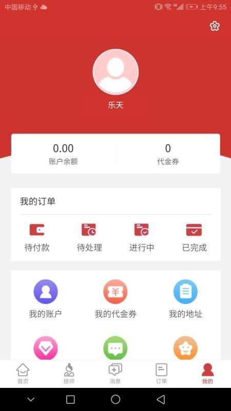一点到家app下载,一点到家安卓版